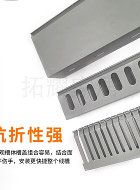 PVC行线槽H80*W50 电气走线槽 灰色 8050线槽 电线布线槽电缆桥架