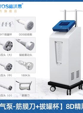 8D精雕仪身体仪器排酸经络刷疏通养生机5D精雕仪器刮痧拔罐仪