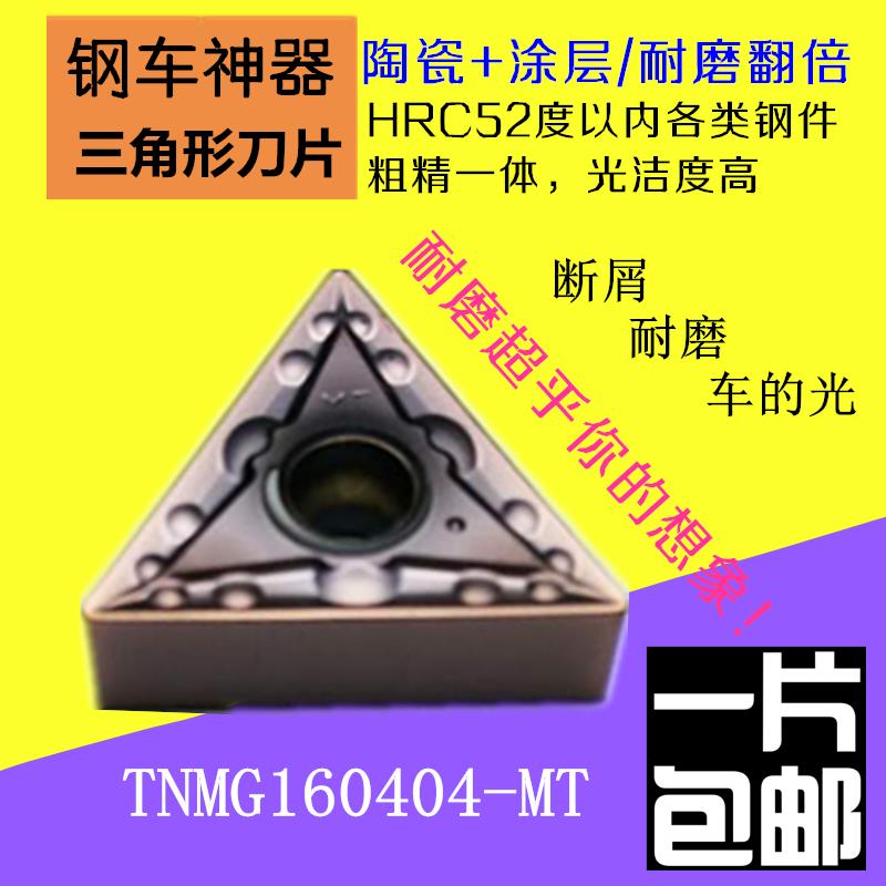 陶瓷数控车刀片三角形外