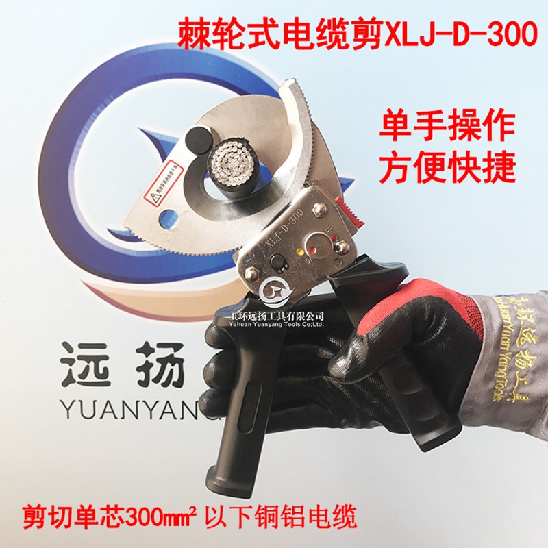 远扬齿轮剪刀电缆剪棘轮式线缆剪断线钳J40A单手操作轻巧携带方便