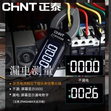 正泰高精a度万用表ZTW0268B智能全自动毫安级电流语音微安级钳形