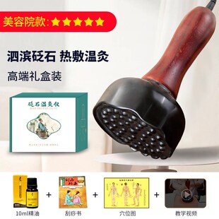 砭石温灸仪电加热按摩器刮痧推拿按摩揉腹仪太极球热石理疗灸正品