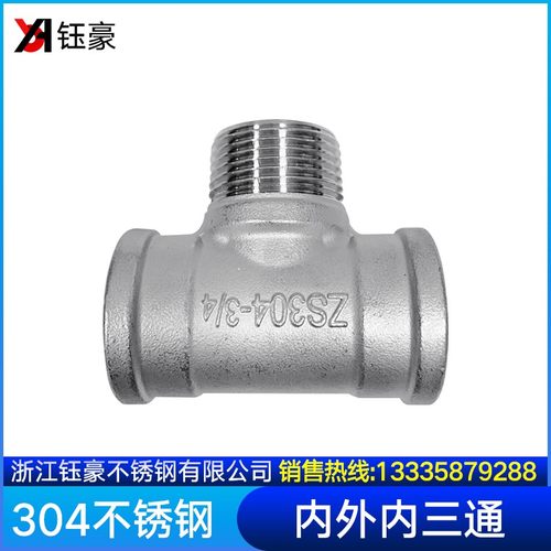 304不锈钢内外内丝三通外螺纹接头配件外牙丝口三通水暖管件46分