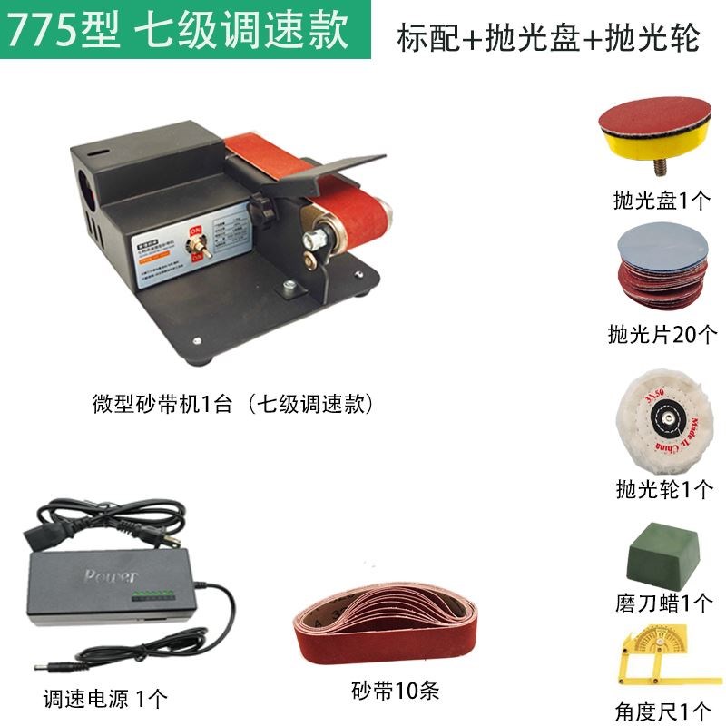 磨刀神器小型磨刀机无极调速多功能砂带机砂轮微型定角打磨机家用