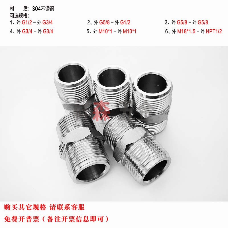 压力表 不锈钢 螺纹转接头 双外丝连接 两边都是BSP PF G3/4 6分