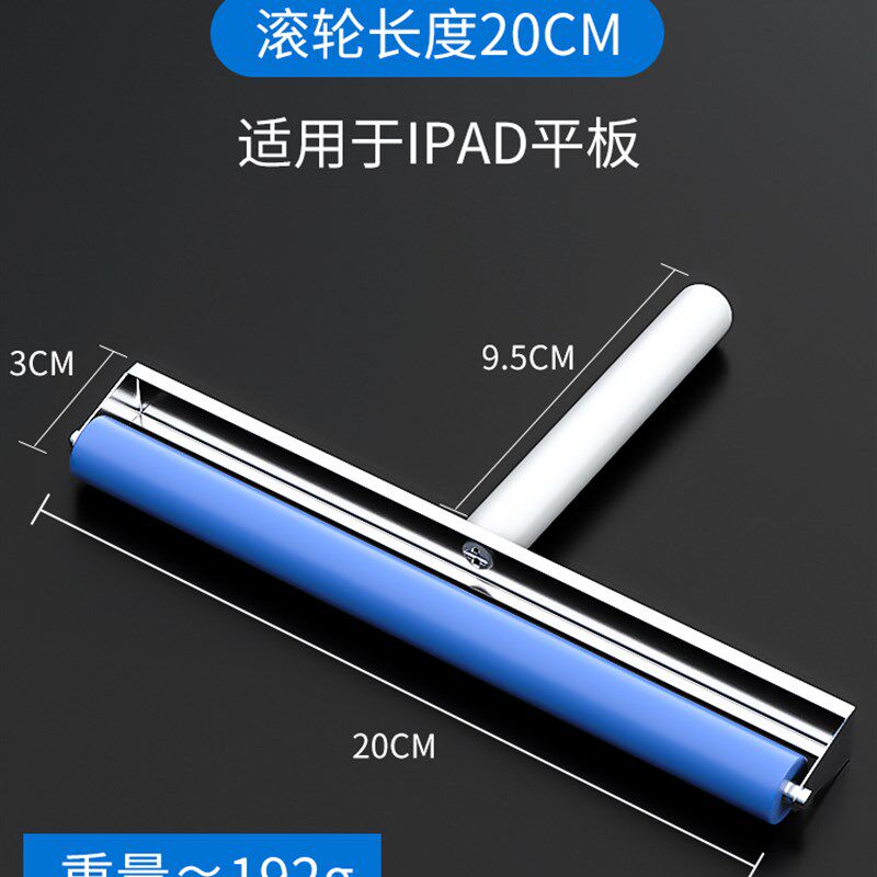 手机贴膜滚轮 压屏除尘工具硅胶滚筒OCA干胶偏光屏幕贴合手动推轮