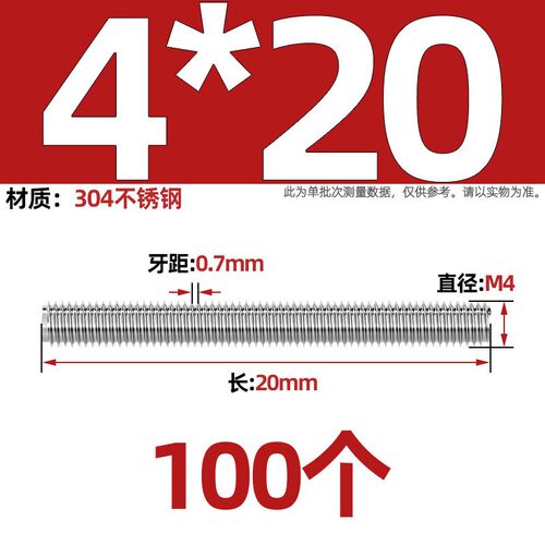 304不锈钢牙条丝杆通丝全螺纹螺杆M4M5M6M8M10M12M14M16M18M20M24