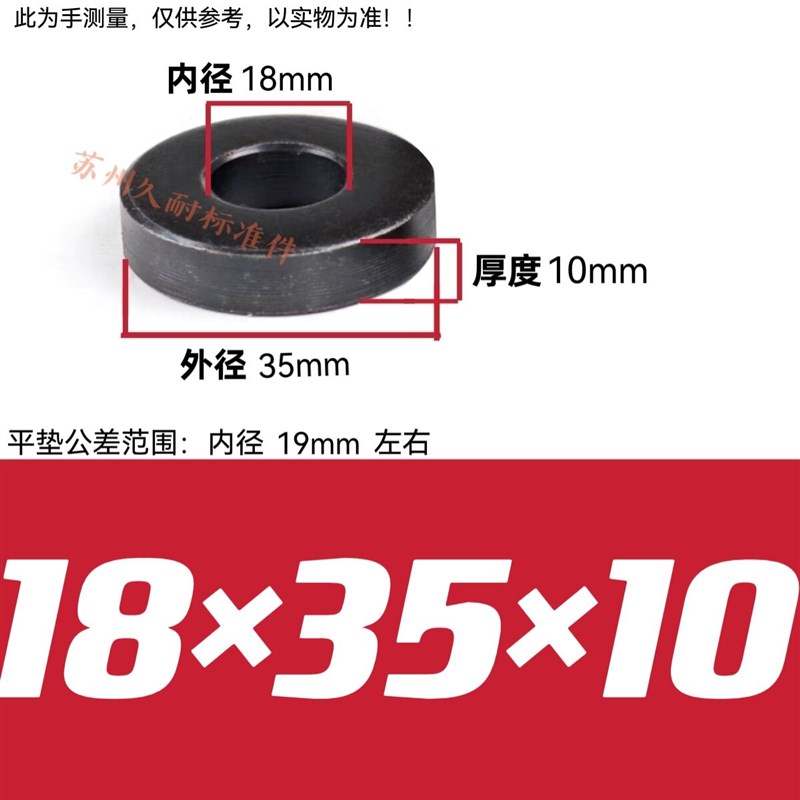 模具压板加厚垫片 8级加厚垫圈 螺丝垫片 磨具平垫  发黑加厚平垫