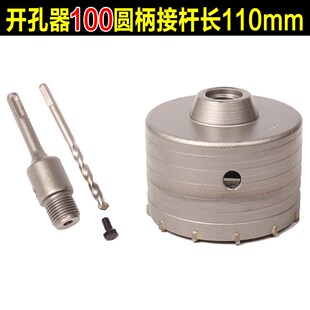 110mm电锤墙壁开孔器冲击钻空调砖头开孔钻头家用水管钻头套装