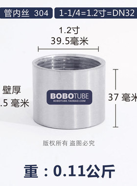 正304不锈钢管内丝圆管子双内螺纹内牙接头外接直接2346分1.252寸