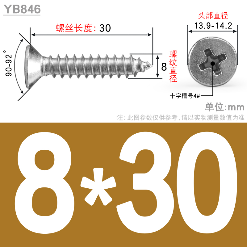 304不锈钢自攻螺丝十字平头木螺钉沉头加长自功螺钉小M4M5M6M8