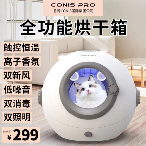 宠物烘干箱猫咪宠物烘干箱家用烘干机吹水机家用狗狗吹风机吹干毛