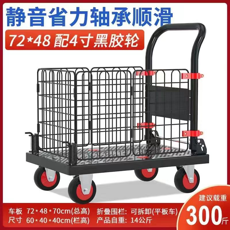 围栏折叠手推车平板拉货护栏拖车全钢围栏车摆摊网架车快递搬运车