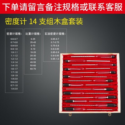 创纪比重计密度计液体玻璃 婆梅计婆美计泥浆凉皮酸碱浓度计石油