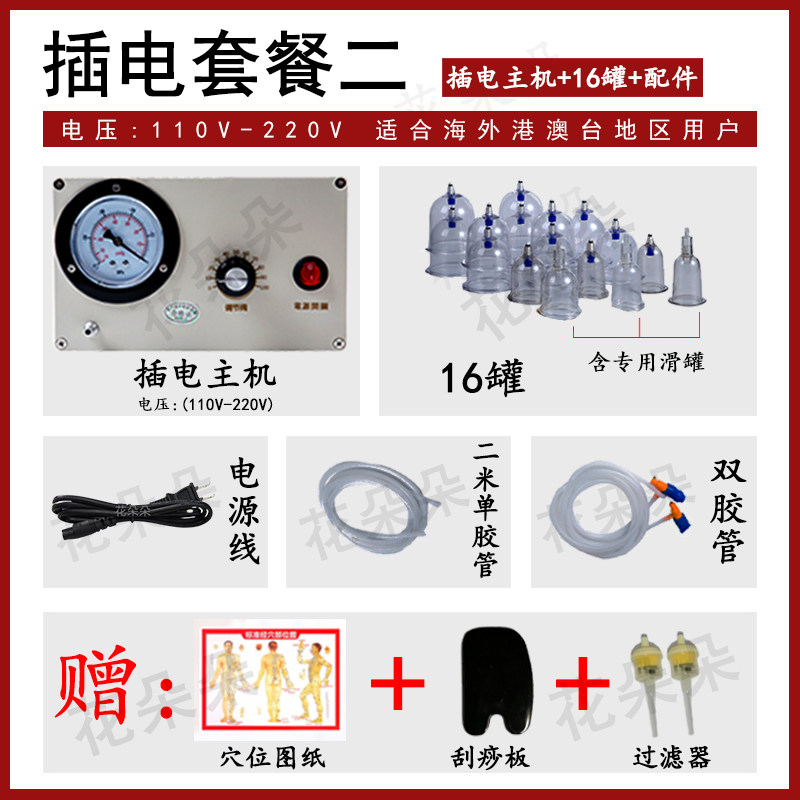 60W电动拔罐机负压刮痧仪走罐排淤机器祛湿筋骨养护面部按摩理疗