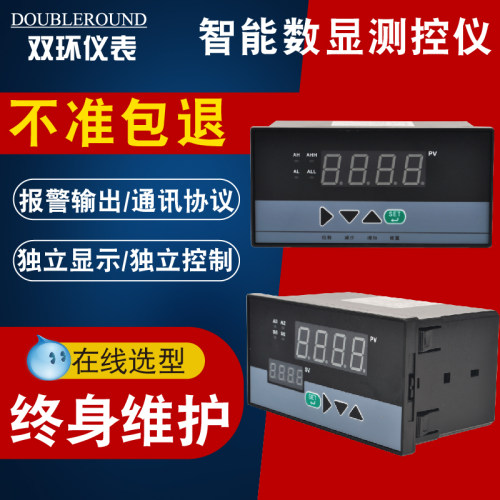 智能数显全自动温控仪PID调节单回路测控仪表4-20ma485温度控制器