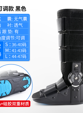 Ober可调跟腱靴石膏鞋踝关节固定支具脚踝骨折断裂术后康复助行鞋