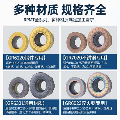 RPMT1204/3钢件数控刀片R