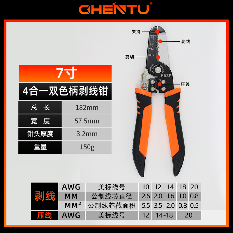剥线钳多功能电工专用工具剪线钳子电缆拔线剪刀剥扒皮压线钢丝钳