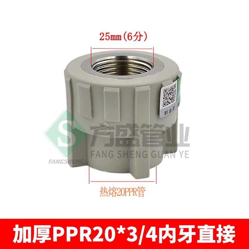 灰色PPR水管内丝直接直通20 25 32 40 50 63热熔配件自来水管接头,工业油品/胶粘/化学/实验室用品,实验室漏斗,淘宝优惠券,粉丝福利购,淘宝优惠卷