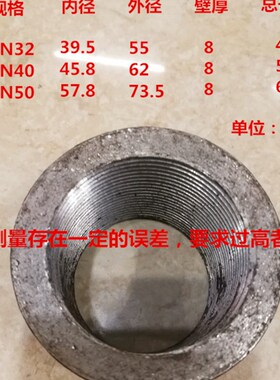 加厚内丝DN32 40 50熟铁内丝1.2寸焊接圆钢管内丝G1 1/2 G2寸管箍