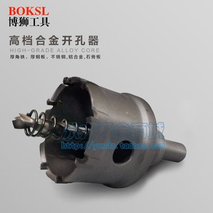 75mm不锈钢开孔器合金石膏板埃特板硅钙板开孔器水泥筒灯