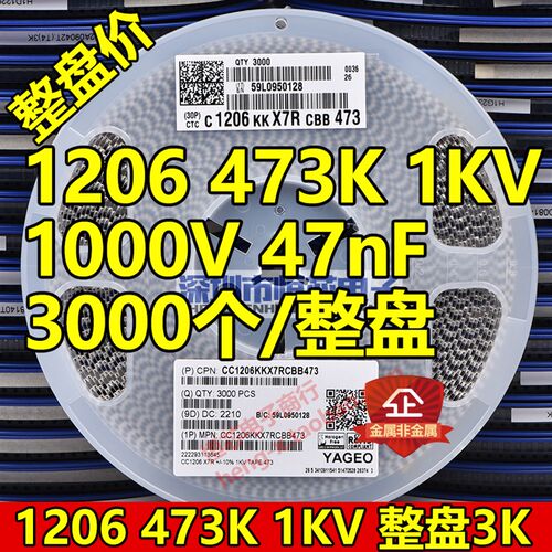 贴片电容1206 102K 222K 472K 103K 223K 333K 473K 500V 整盘价