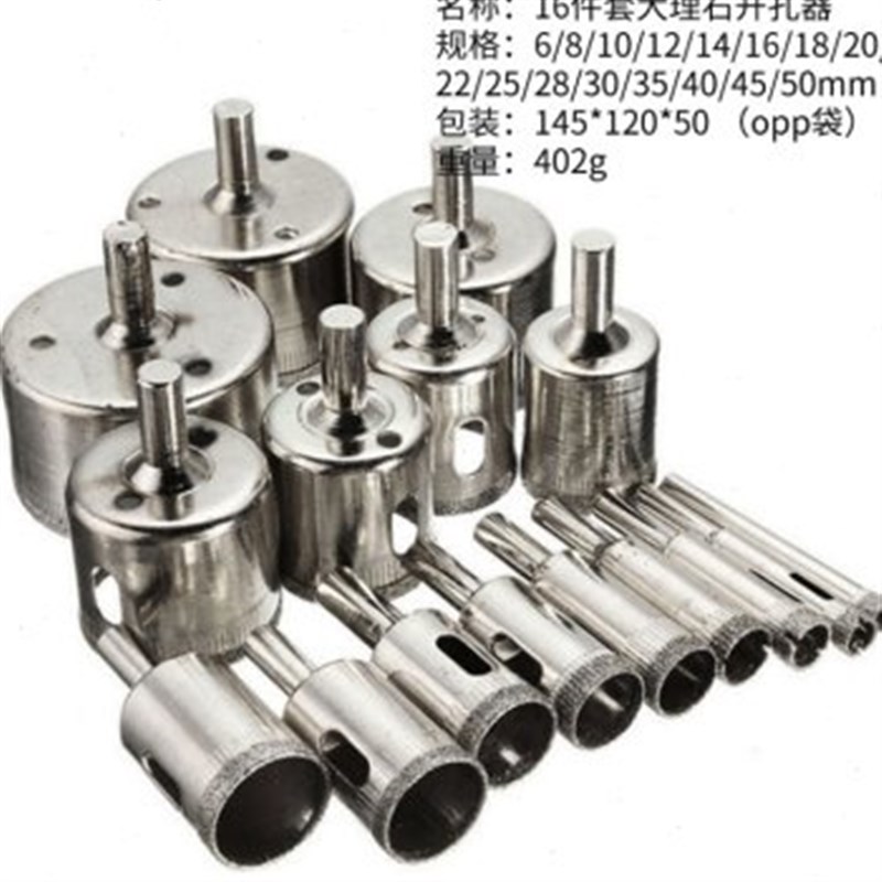 16件套6-50mm金刚石玻璃钻头 大理石 陶瓷砖 开孔器珠修圆器