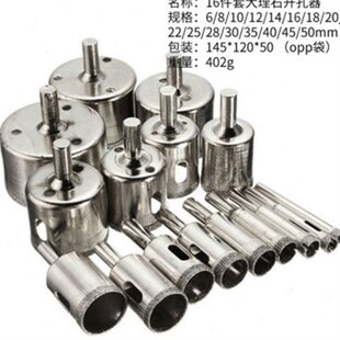 16件套6-50mm金刚石玻璃钻头 大理石 陶瓷砖 开孔器珠修圆器