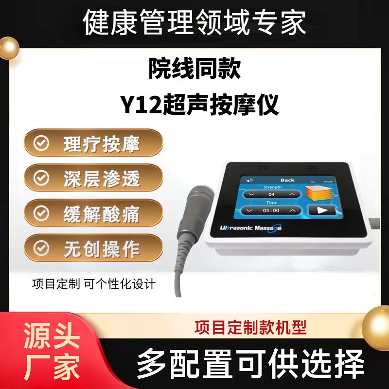 超声波理疗仪筋膜王身体疼痛康复仪器中医理疗器家用理疗机按摩仪图片