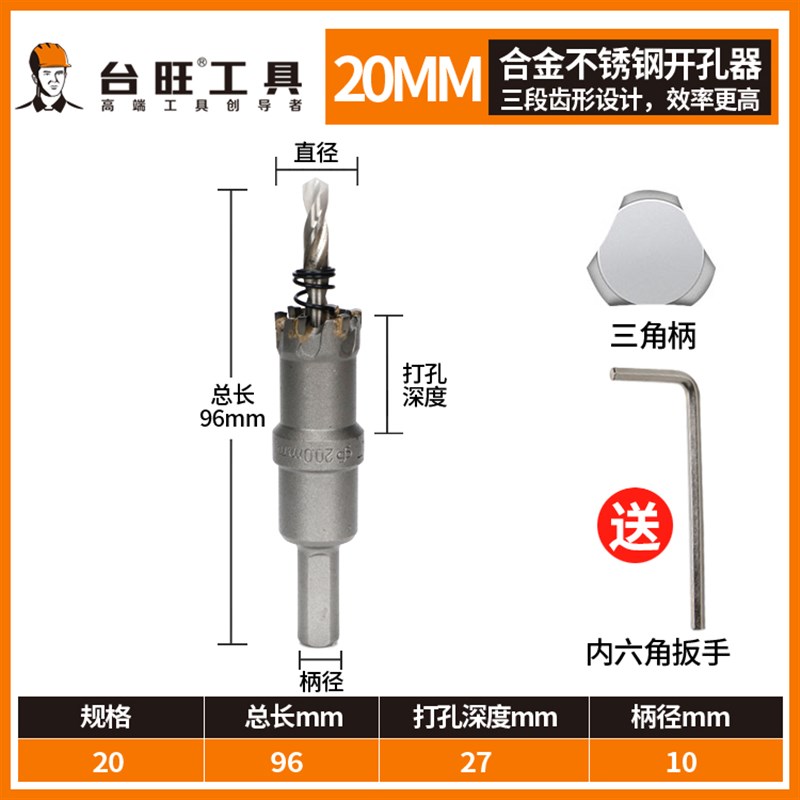 合金开孔器不锈钢铁板打孔钻头金属开口器中心钻规格齐全16-100mm