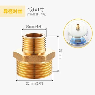 4分内外丝直接1寸6分六分四分内丝变三分二接头32转换25接20化15A