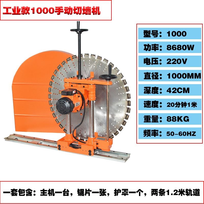 全自动双电机门窗墙体切割机大功率工业款钢筋混凝土切墙锯水锯机