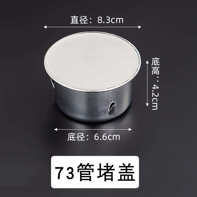 110管堵盖不锈钢50堵头PVC管封口盖内插款75孔堵帽排水管防臭密封图片