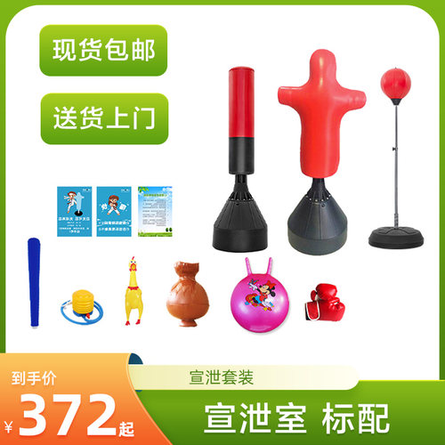 宣泄人套装器材仿真人形硅胶不倒翁立式情绪宣泄室减压柱击打沙袋