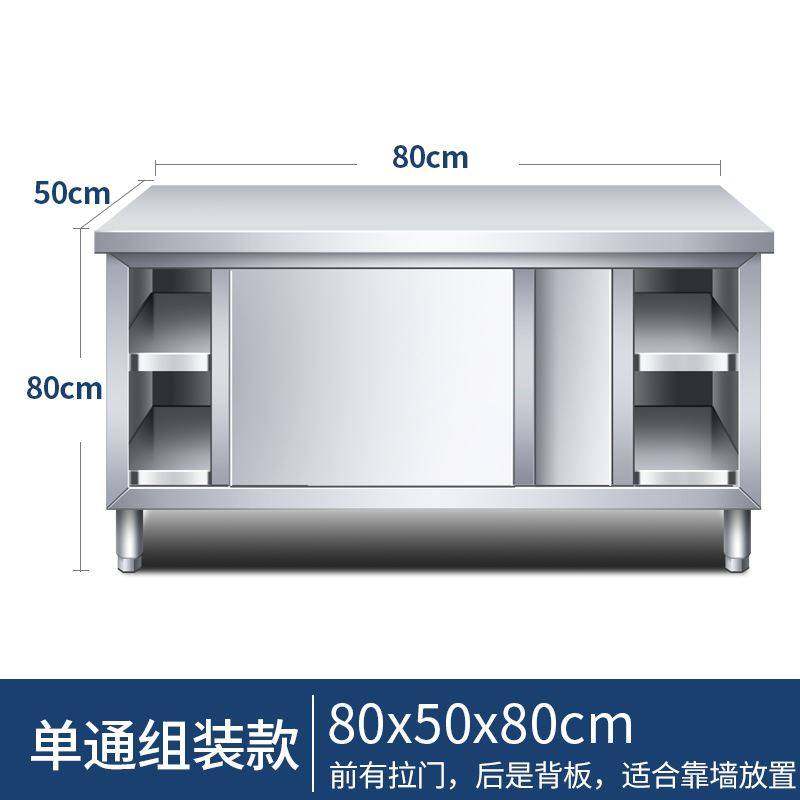 厨房操作台不锈钢工作台面收纳柜切菜桌子带拉门案板商用专用饭店,办公设备/耗材/相关服务,办公线材,淘宝优惠券,粉丝福利购,淘宝优惠卷