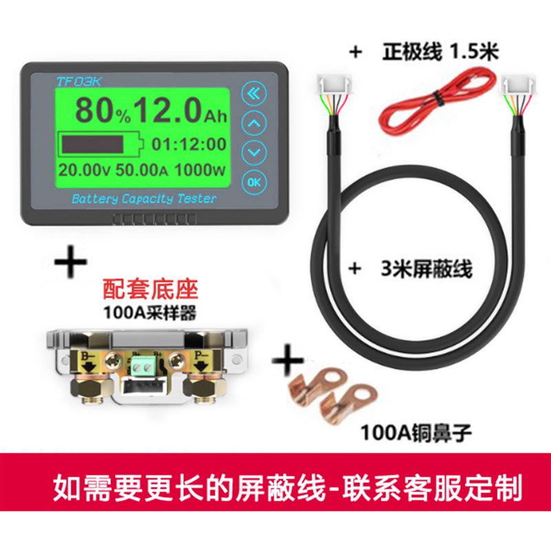 房车库仑计电量显示器磷酸铁锂y铅酸蓄电池三元床车电量表百分比