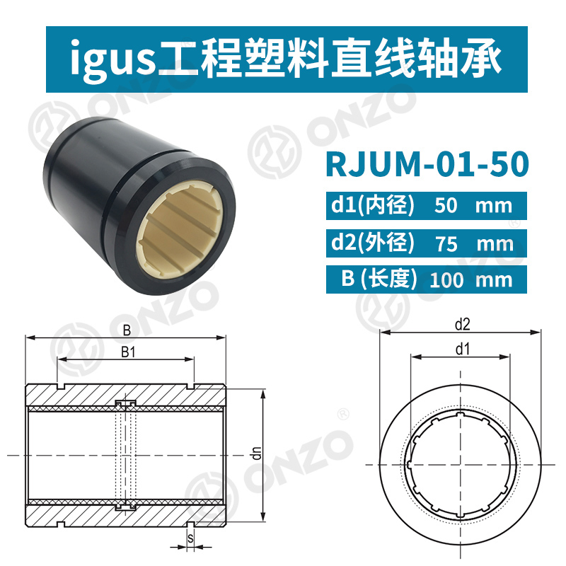 igus易格斯标准工程塑料直线轴承RJUM-01/LM10 12 16 20 25 30 40