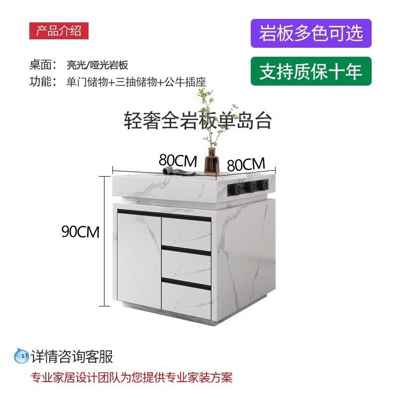 单独岩板岛台餐桌一体现代轻奢餐厅小窄导台茶桌厨房料理台储物柜,个性定制/设计服务/DIY,明信片定制,淘宝优惠券,粉丝福利购,淘宝优惠卷