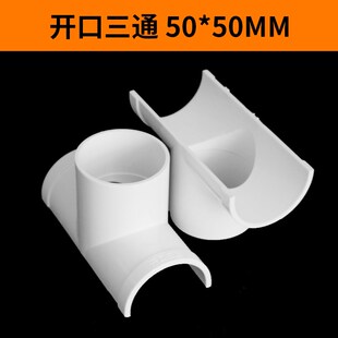 PVC开口三通补漏片水管件配件大全快速110变50排水管快接活接头