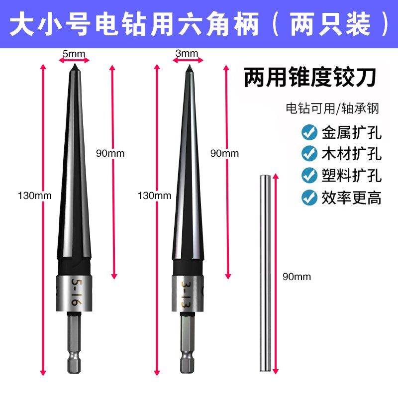 电钻木工铰刀手用锥度扩孔器木工T型铰刀扩孔铰刀多功能扩孔刃具