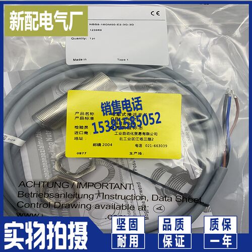 NBB8-18GM50-E2-3G-3D NBB2-8GS35-E0-V1 插件式接近开关现货