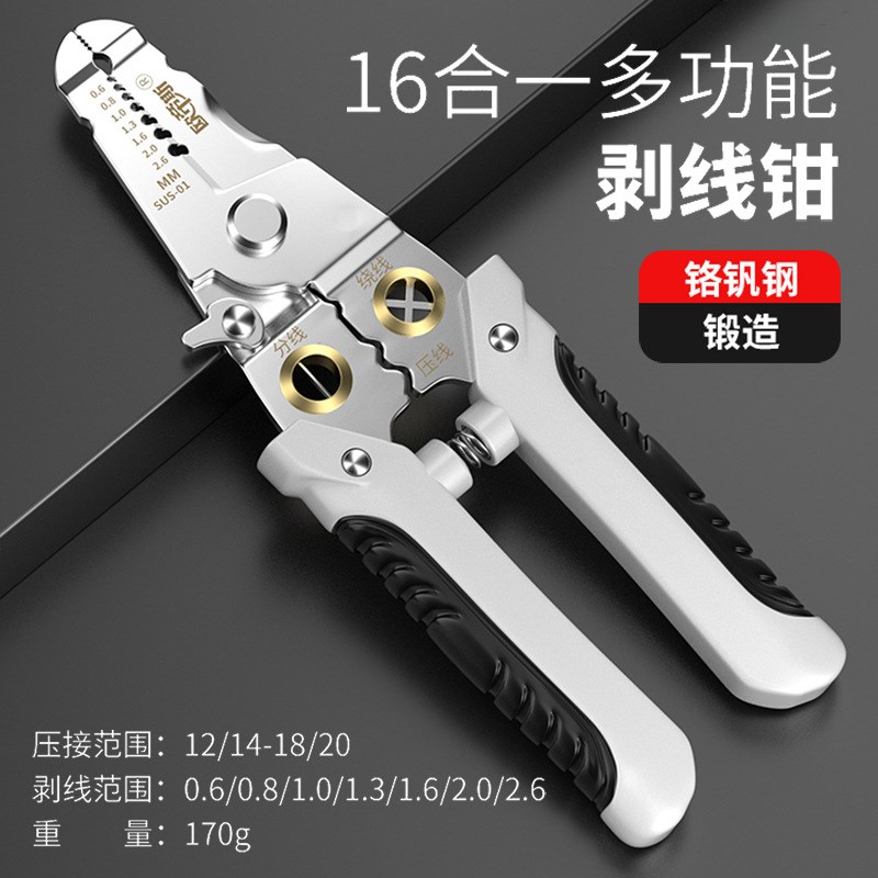 剥线钳电工专用工具多功能钳子接线拨线钳万用电线电缆剪刀压线钳