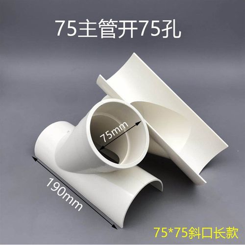 50/75/110/160/200PVC管件快速变径三通哈夫节补漏片 开口斜三通