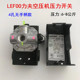 LEFOO空压机压力开关复盛捷豹聚才等空压机气压自动开关气泵配件