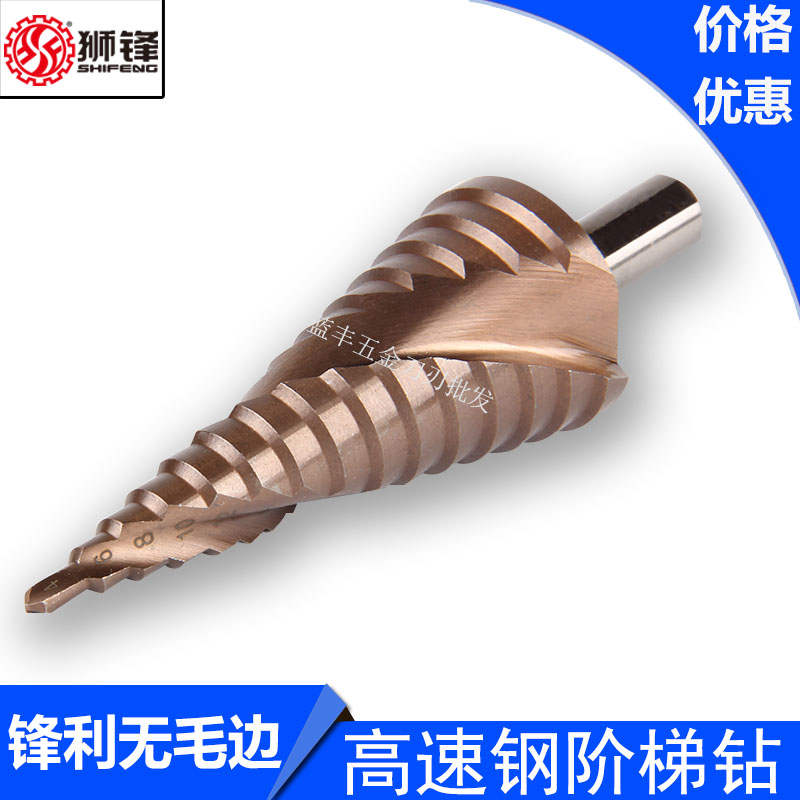 宝塔钻/扩孔钻头/扩孔器/开孔器/台阶钻不锈钢4-12/4-20/4-32