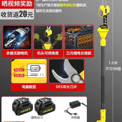 电动剪刀锂电高枝剪伸缩加长杆高空修枝剪充电式园林树枝修剪神器