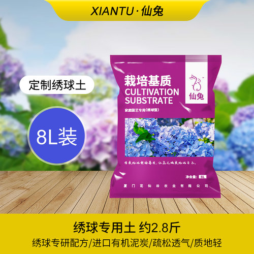 绣球花专用土营养土调蓝土壤养花泥炭有机家用喜酸植物花卉种植土