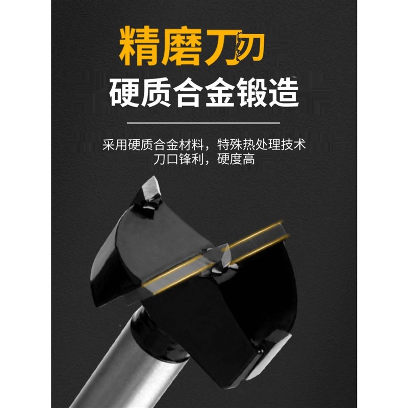 木工开孔器铰链沉孔钻头木板扩孔钻63-68-70-75-78-85-95-100mm*