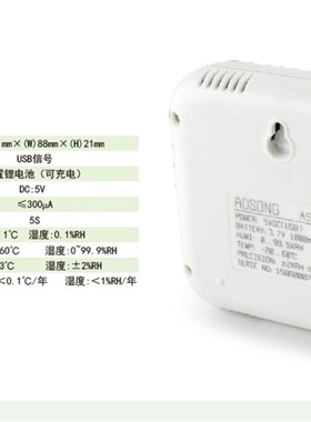 奥松 新款温湿度显示仪带报警外置探头可充电工业温湿度计AS105